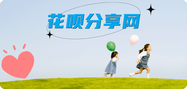 取现花呗信用卡商家平台☀️诚信信用卡24小时在线接单 - 怀化信用卡